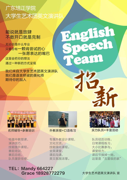 點(diǎn)亮創(chuàng)意之光——校園社團(tuán)活動策劃與海報(bào)設(shè)計(jì)全攻略