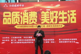 湖里區(qū)法律三進在行動 市場營銷策劃助推法治宣傳新篇章